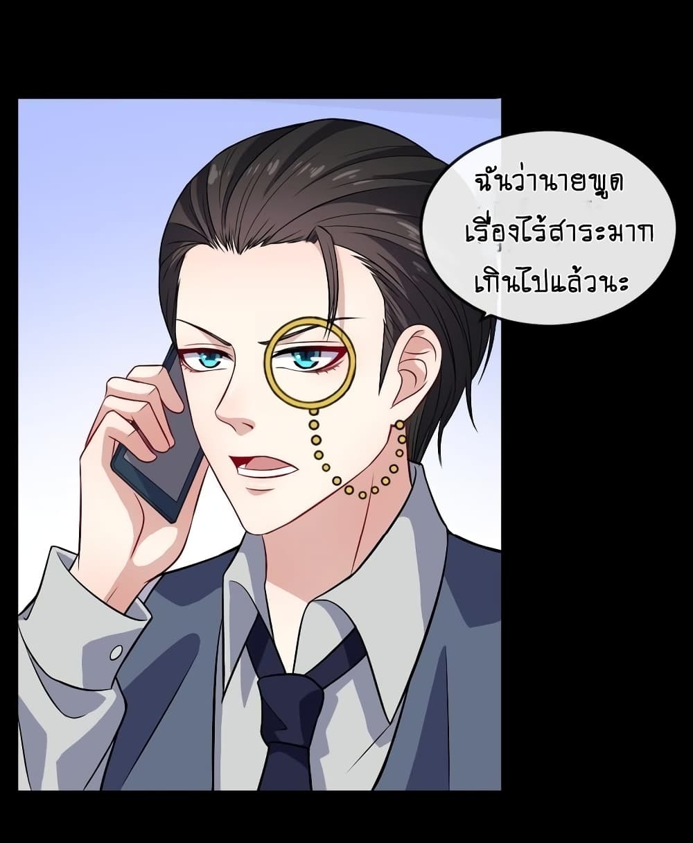 Daddy From Hell ตอนที่ 162 แปลไทย รูปที่ 40