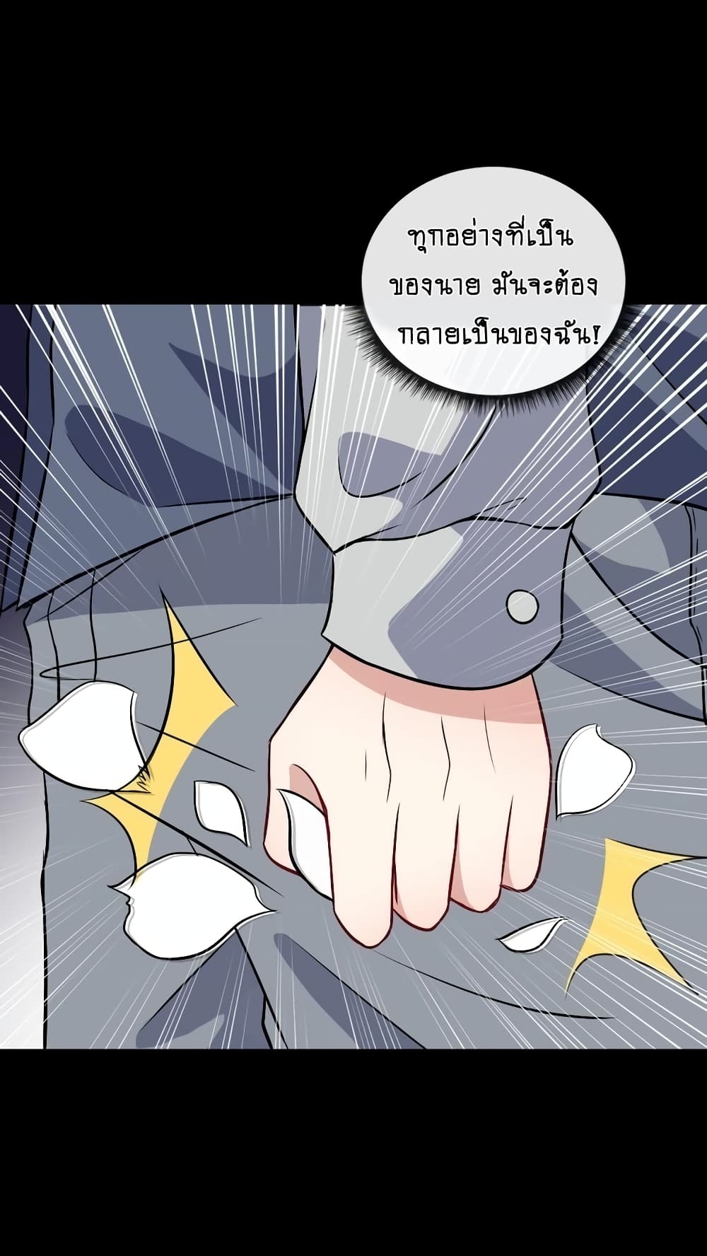 Daddy From Hell ตอนที่ 162 แปลไทย รูปที่ 43