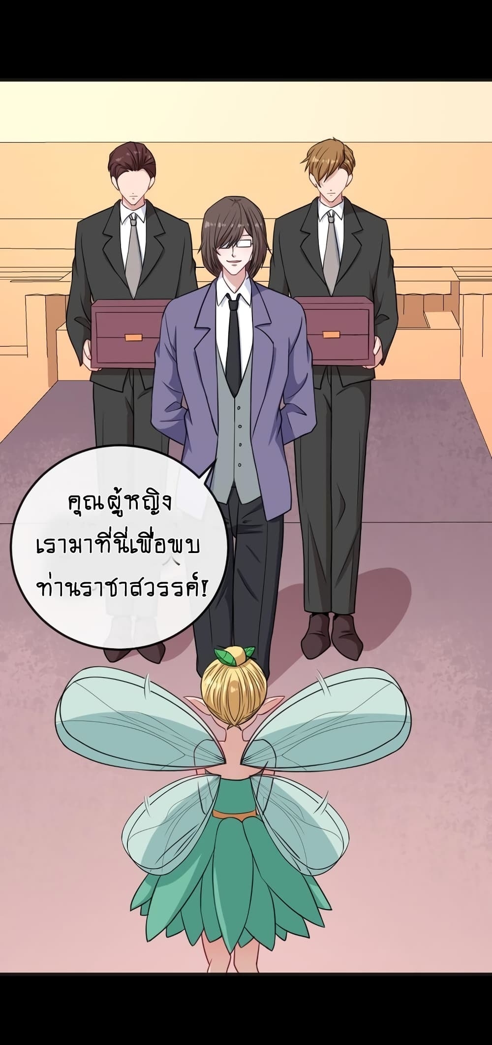 Daddy From Hell ตอนที่ 163 แปลไทย รูปที่ 19