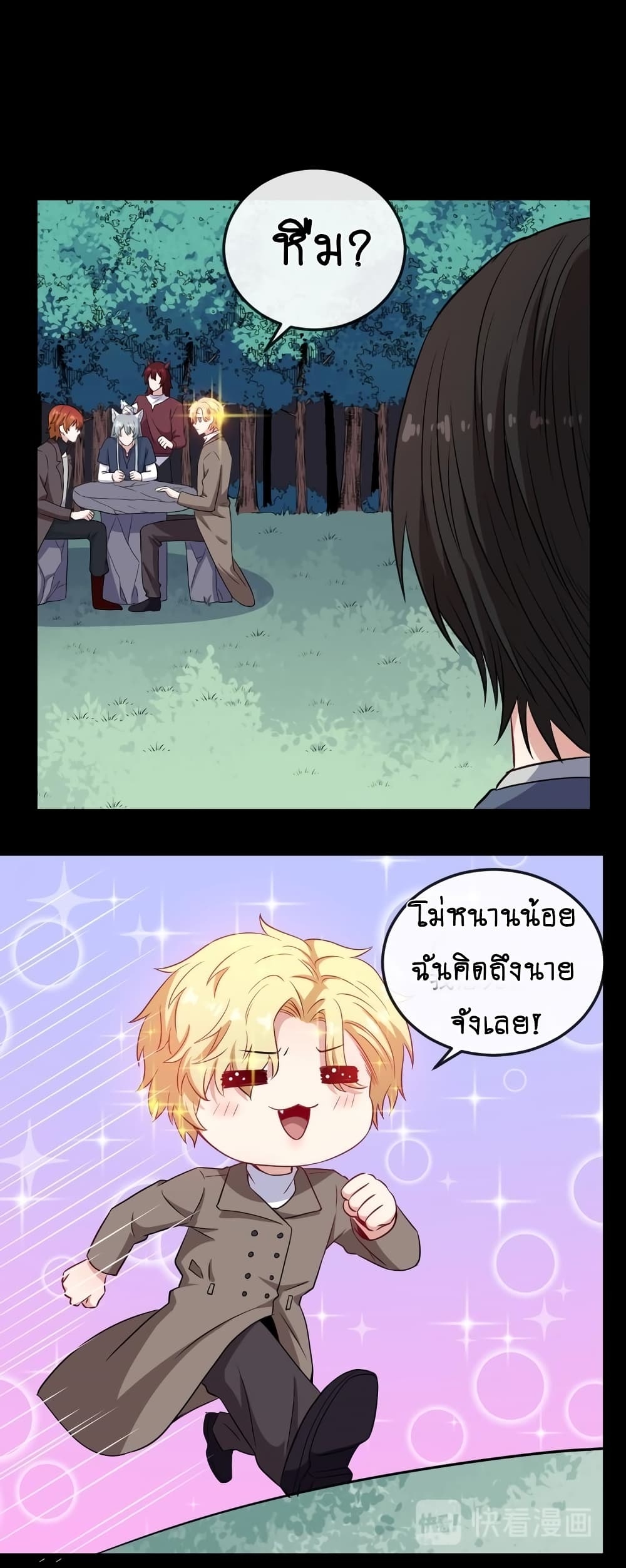 Daddy From Hell ตอนที่ 163 แปลไทย รูปที่ 27