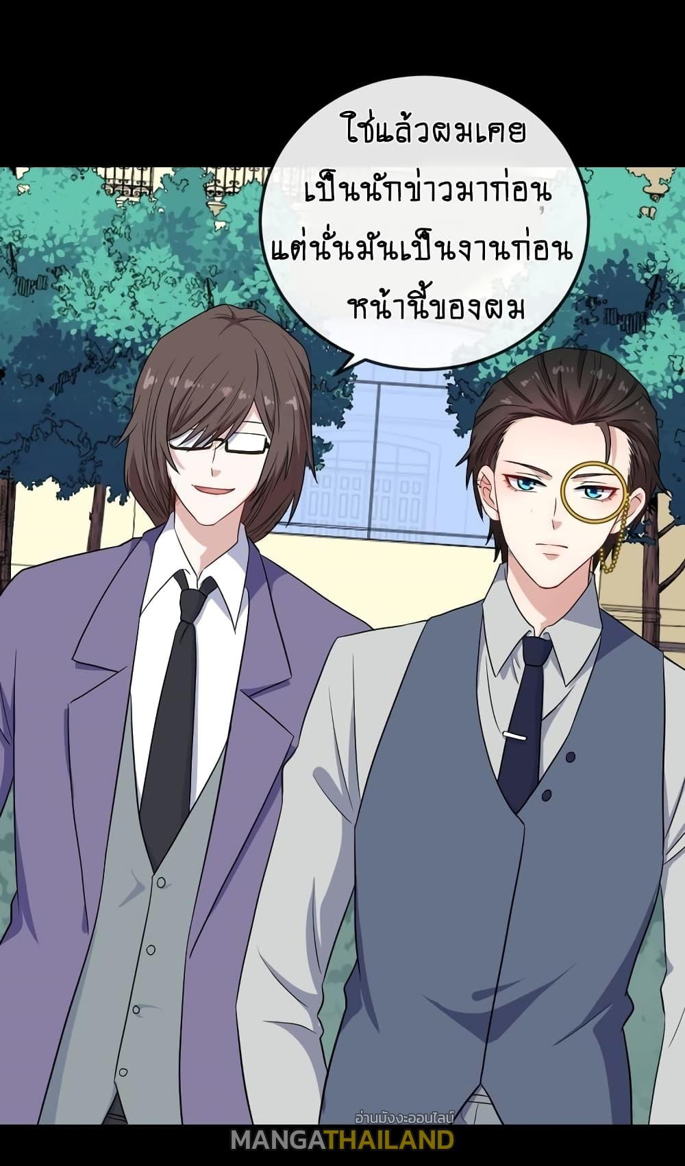 Daddy From Hell ตอนที่ 163 แปลไทย รูปที่ 33