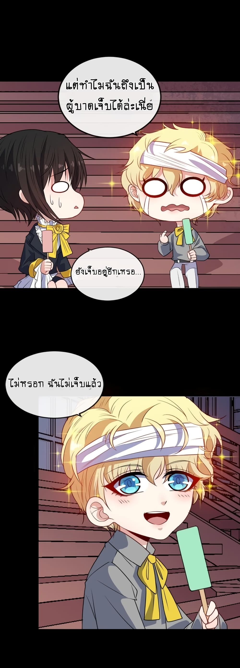 Daddy From Hell ตอนที่ 164 แปลไทย รูปที่ 16