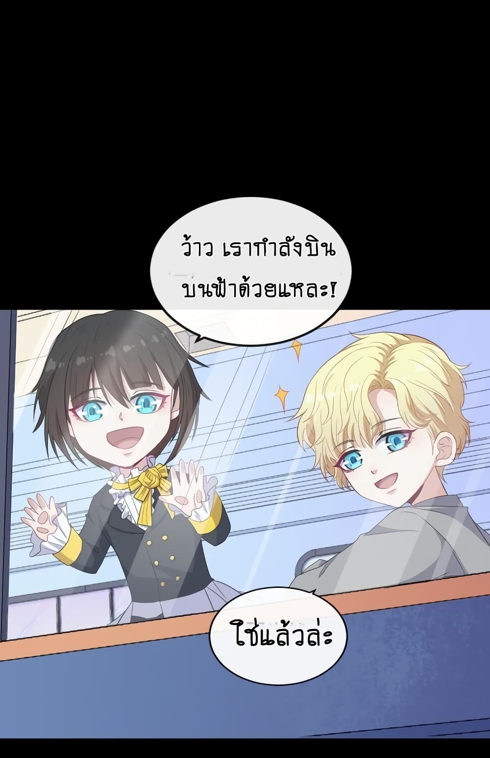 Daddy From Hell ตอนที่ 164 แปลไทย รูปที่ 24