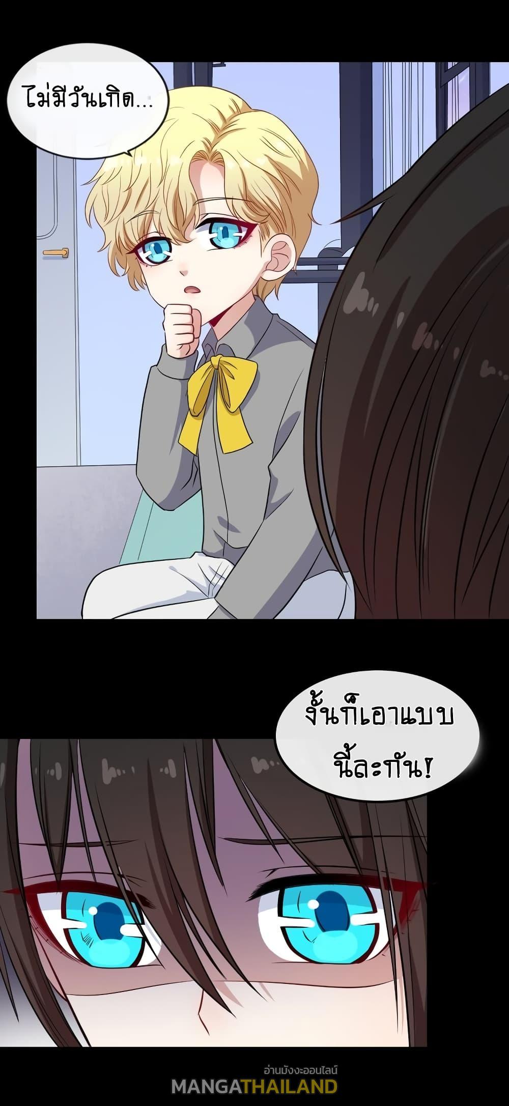 Daddy From Hell ตอนที่ 164 แปลไทย รูปที่ 30