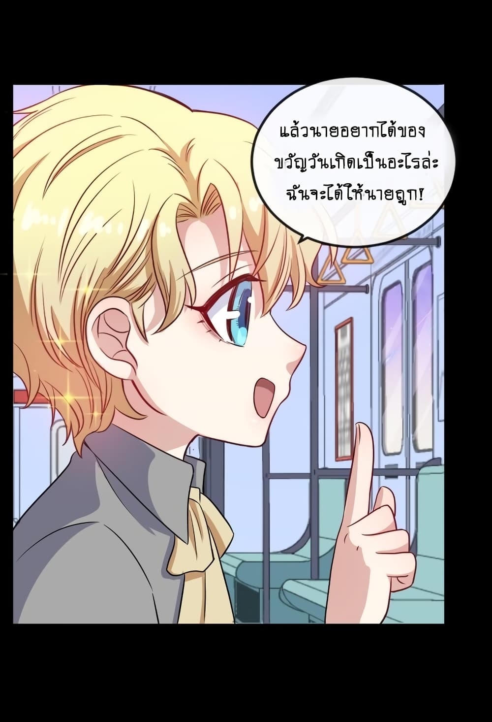 Daddy From Hell ตอนที่ 164 แปลไทย รูปที่ 34