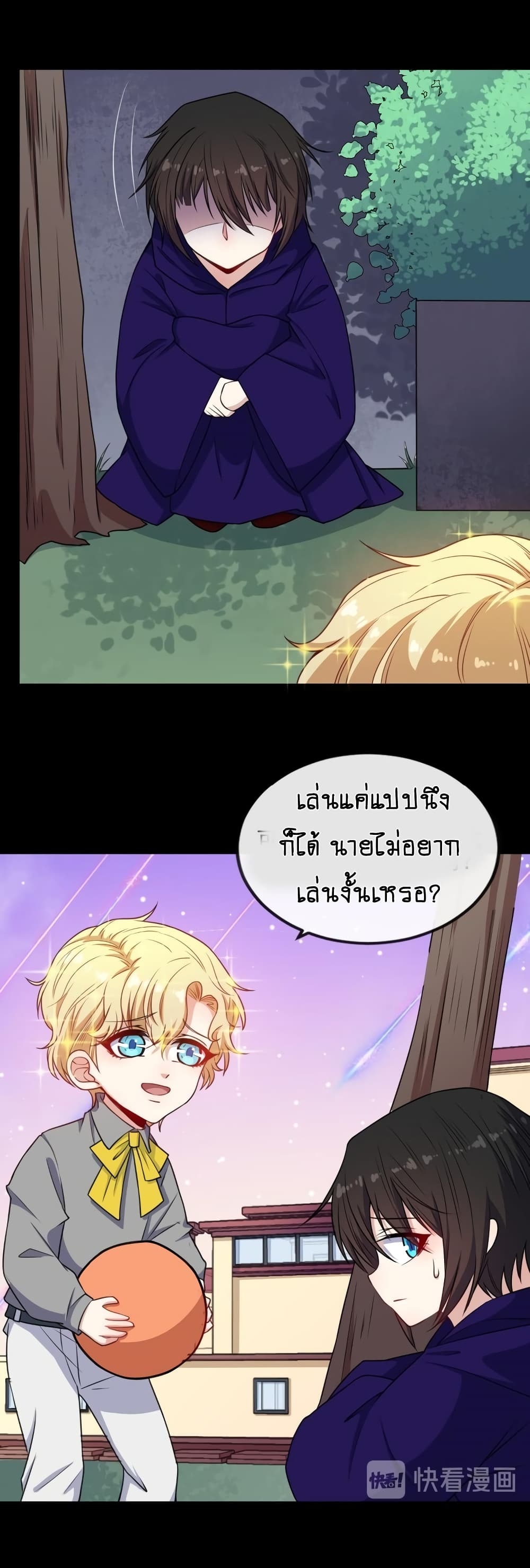 Daddy From Hell ตอนที่ 164 แปลไทย รูปที่ 4