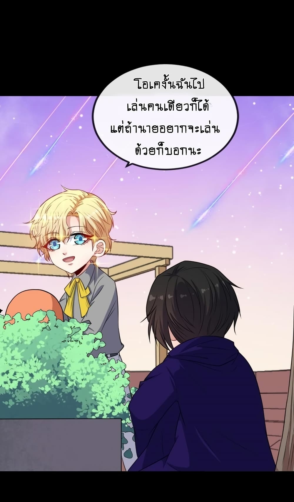 Daddy From Hell ตอนที่ 164 แปลไทย รูปที่ 5