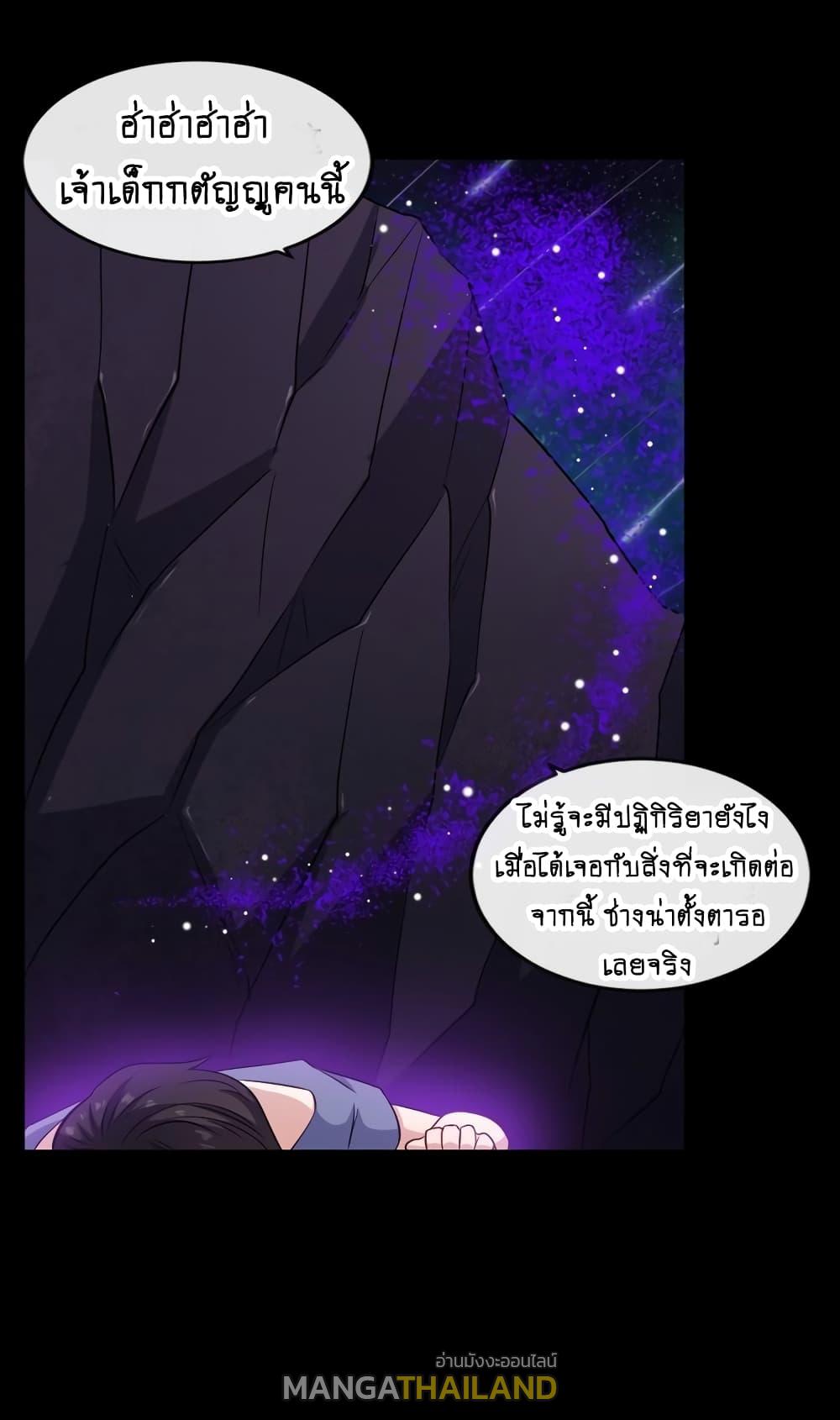 Daddy From Hell ตอนที่ 166 แปลไทย รูปที่ 11