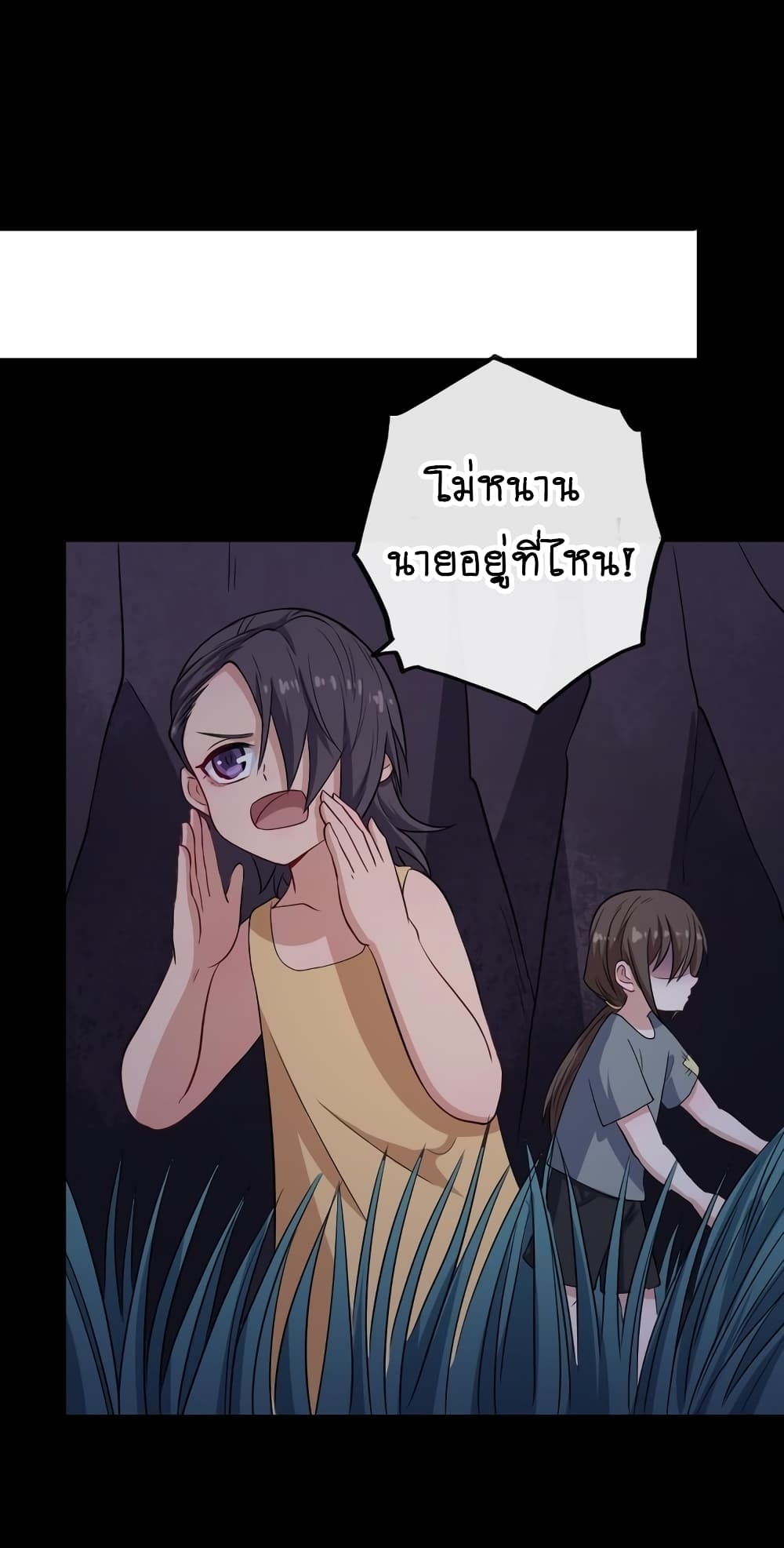 Daddy From Hell ตอนที่ 166 แปลไทย รูปที่ 12