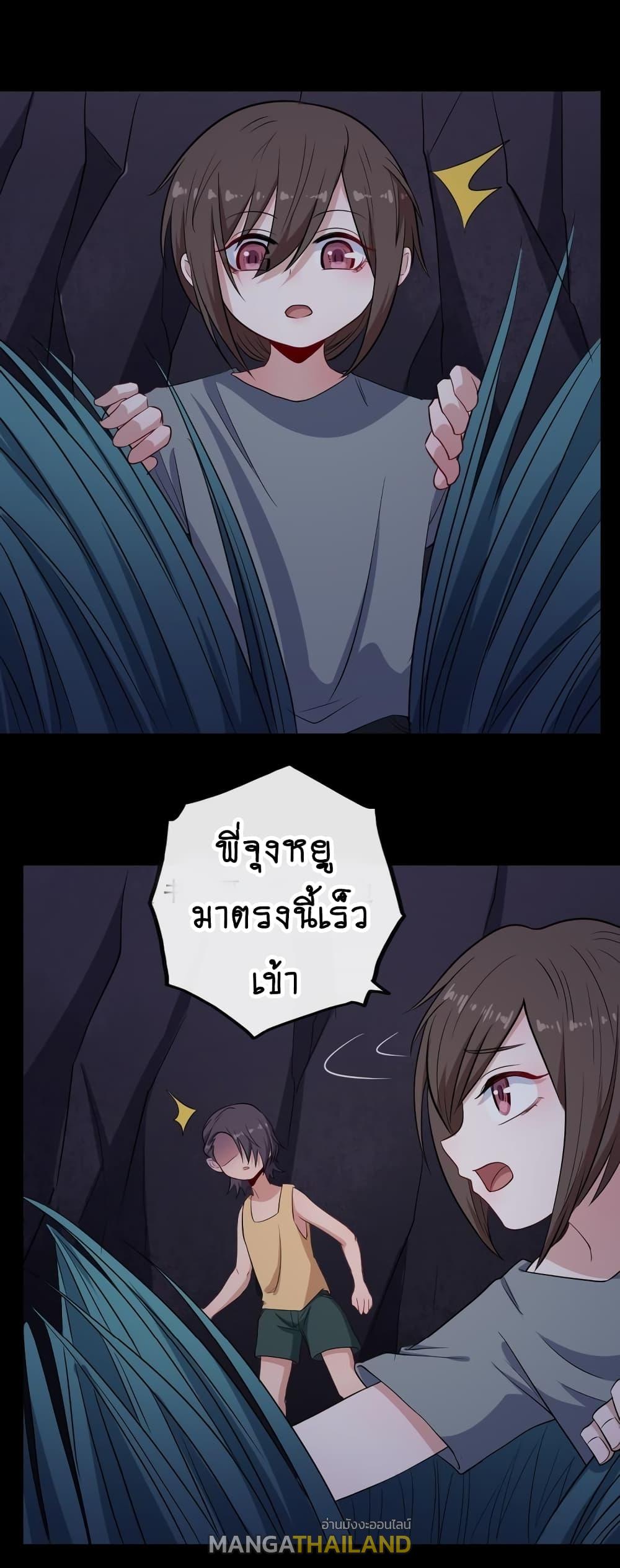 Daddy From Hell ตอนที่ 166 แปลไทย รูปที่ 13