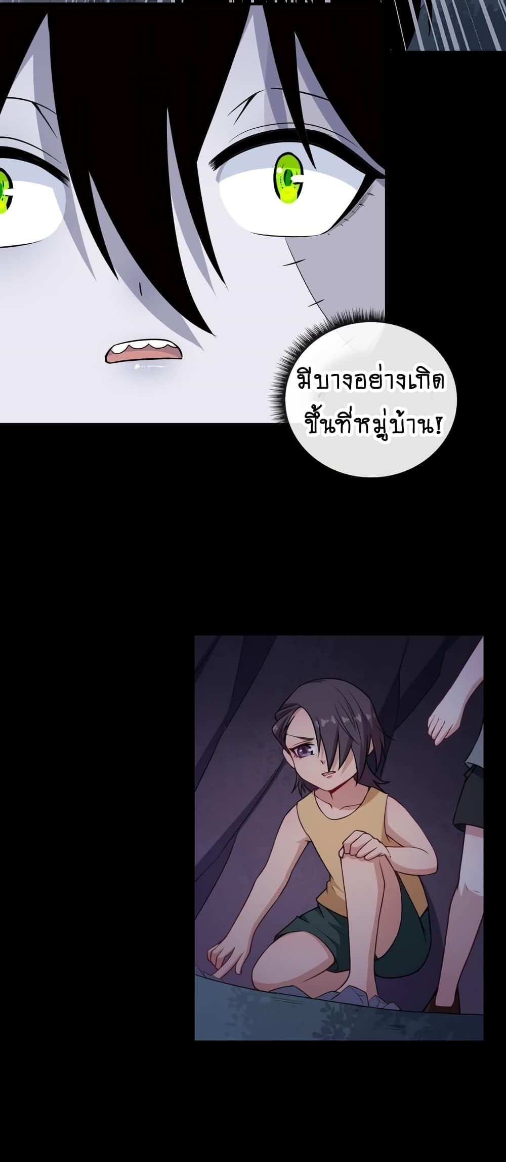 Daddy From Hell ตอนที่ 166 แปลไทย รูปที่ 20