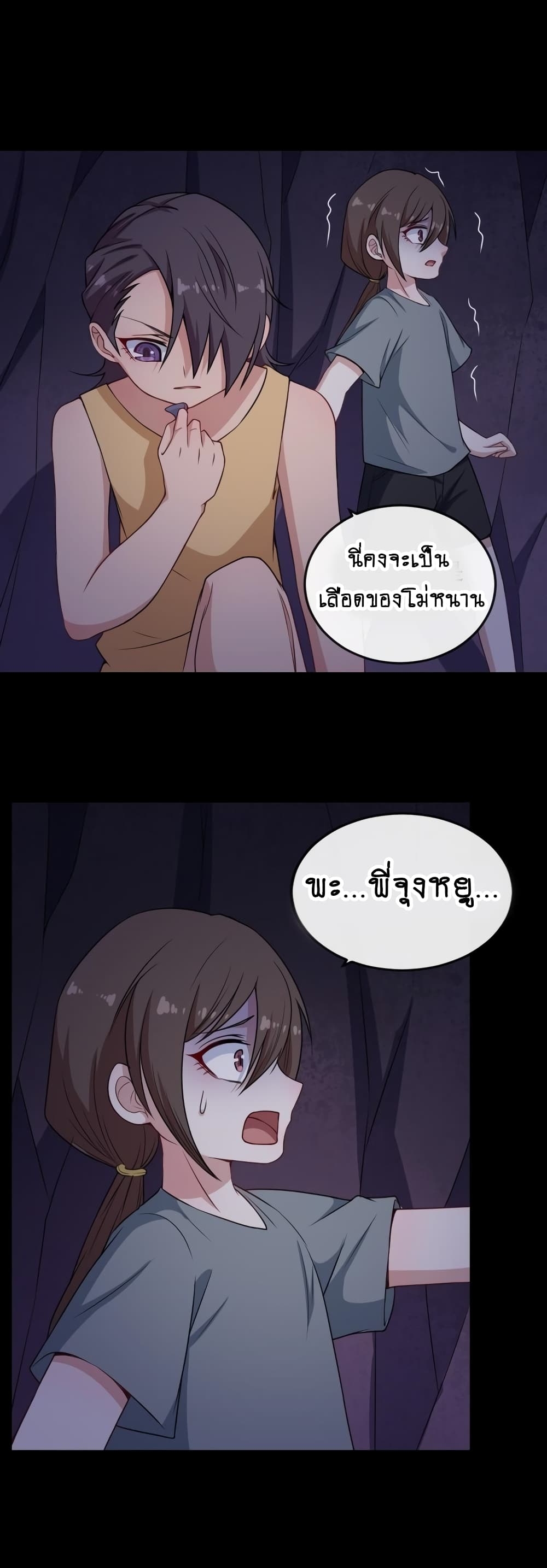 Daddy From Hell ตอนที่ 166 แปลไทย รูปที่ 21