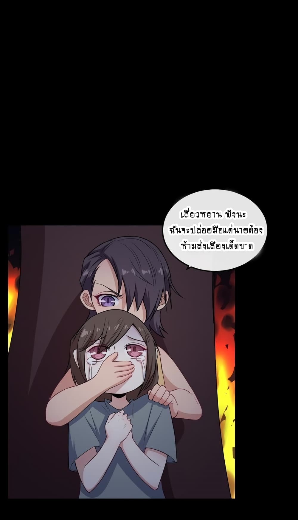 Daddy From Hell ตอนที่ 166 แปลไทย รูปที่ 30