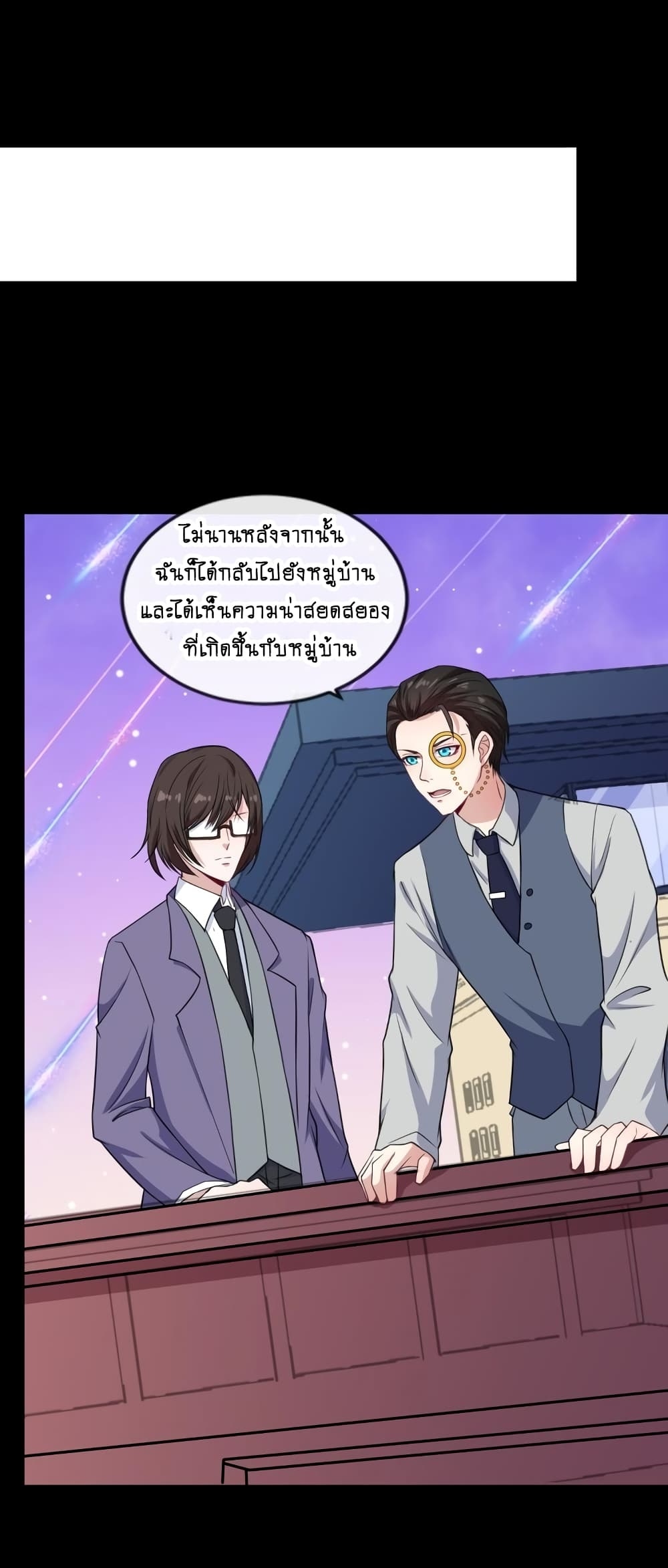 Daddy From Hell ตอนที่ 166 แปลไทย รูปที่ 33