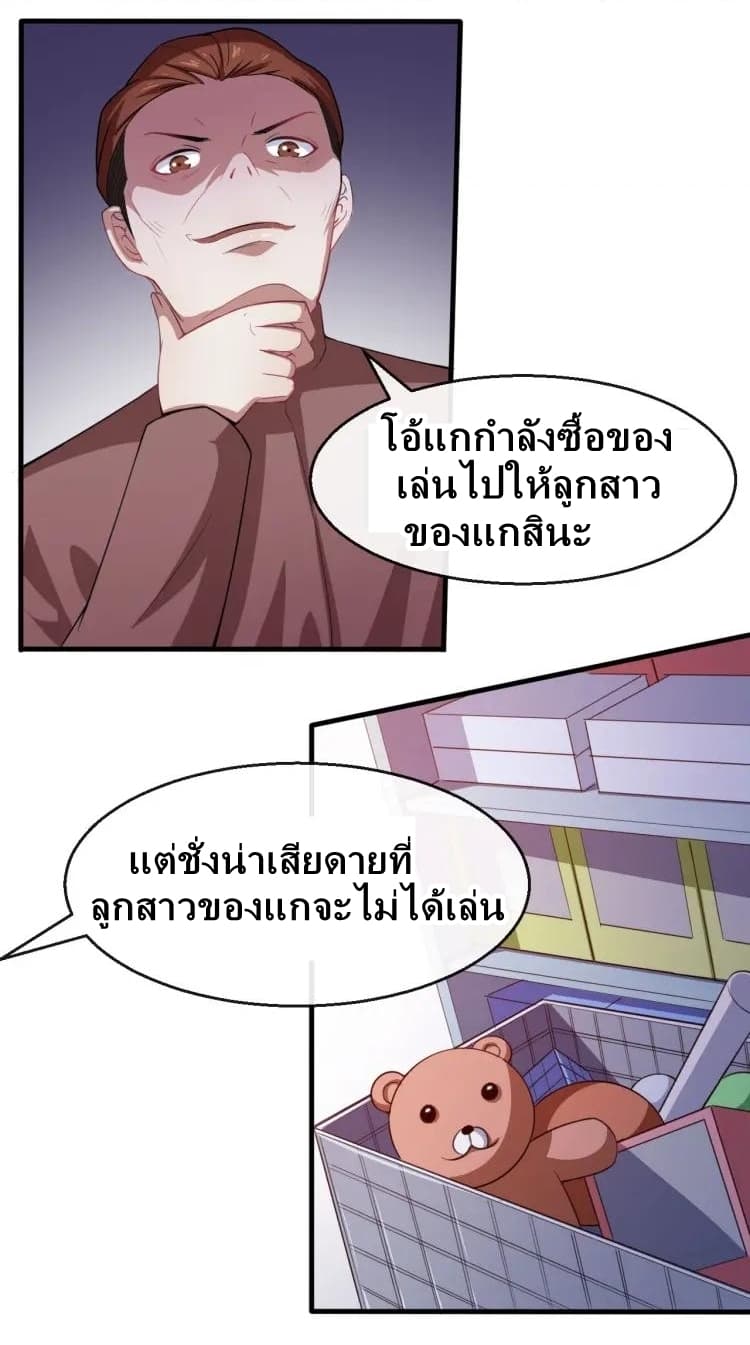 Daddy From Hell ตอนที่ 17 แปลไทย รูปที่ 16