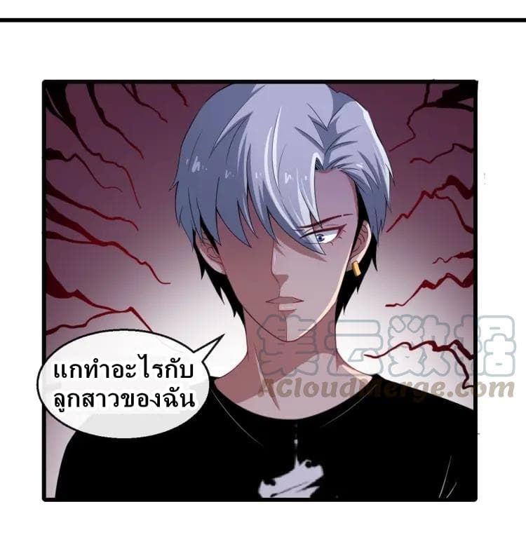 Daddy From Hell ตอนที่ 17 แปลไทย รูปที่ 17