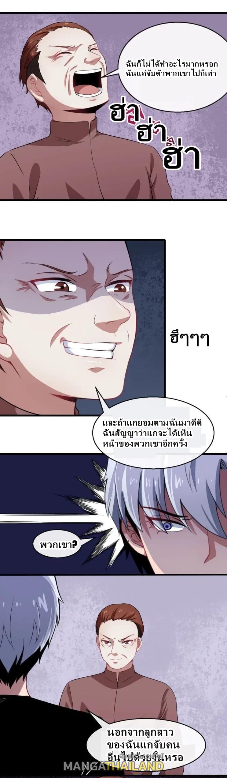 Daddy From Hell ตอนที่ 17 แปลไทย รูปที่ 18