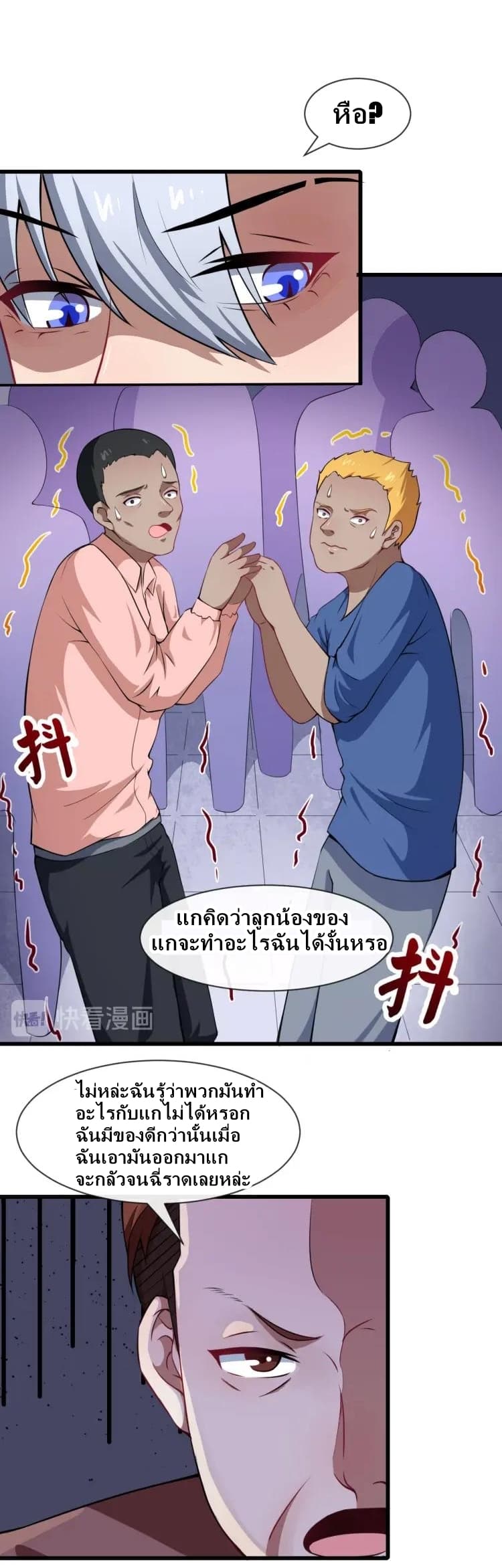 Daddy From Hell ตอนที่ 17 แปลไทย รูปที่ 24