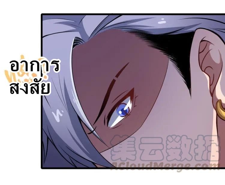 Daddy From Hell ตอนที่ 17 แปลไทย รูปที่ 7