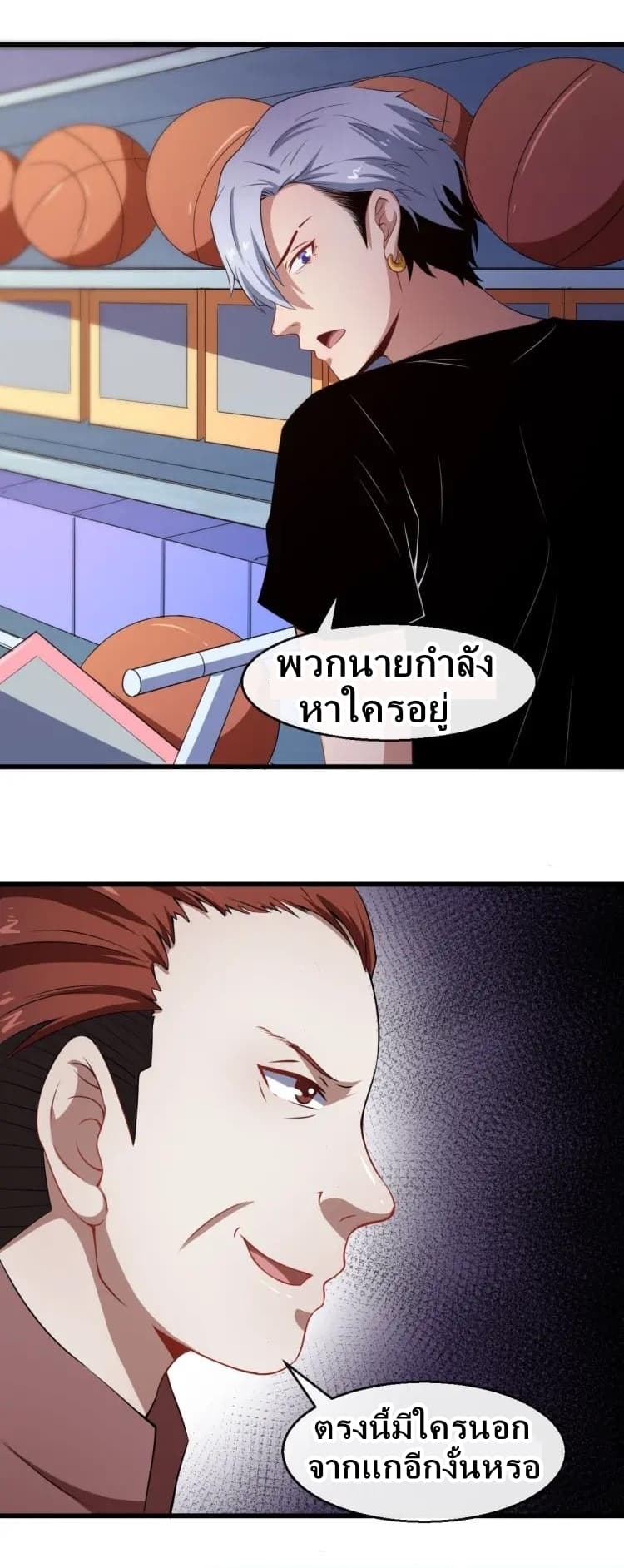 Daddy From Hell ตอนที่ 17 แปลไทย รูปที่ 8