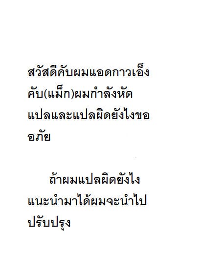 Daddy From Hell ตอนที่ 18 แปลไทย รูปที่ 1