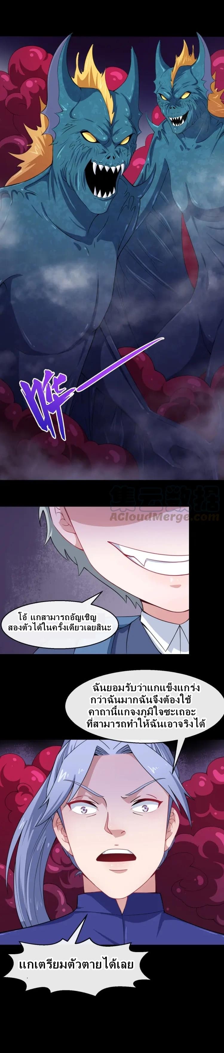 Daddy From Hell ตอนที่ 19 แปลไทย รูปที่ 15