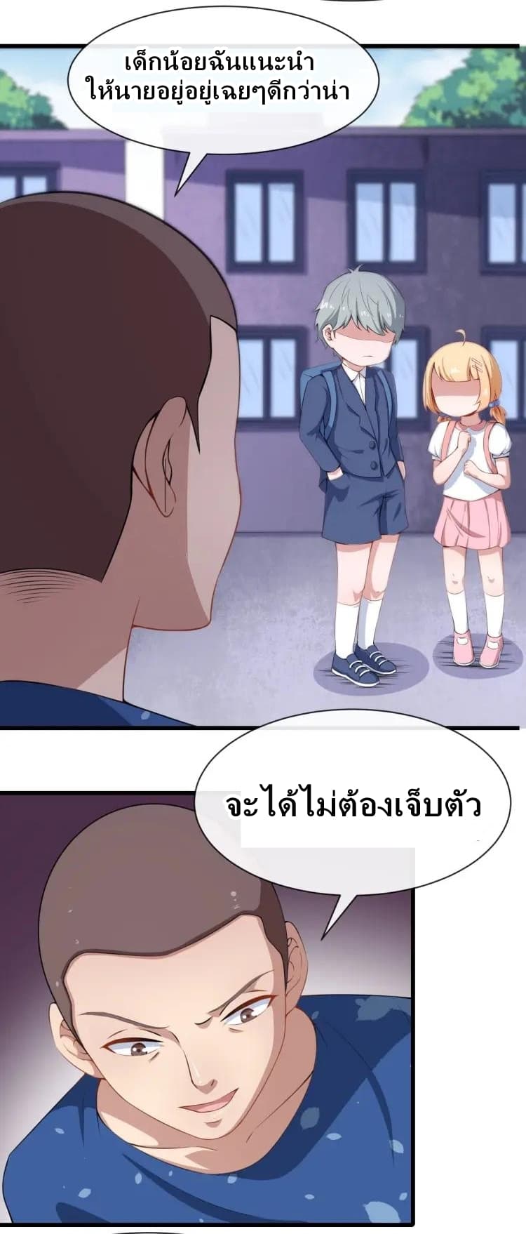 Daddy From Hell ตอนที่ 19 แปลไทย รูปที่ 5