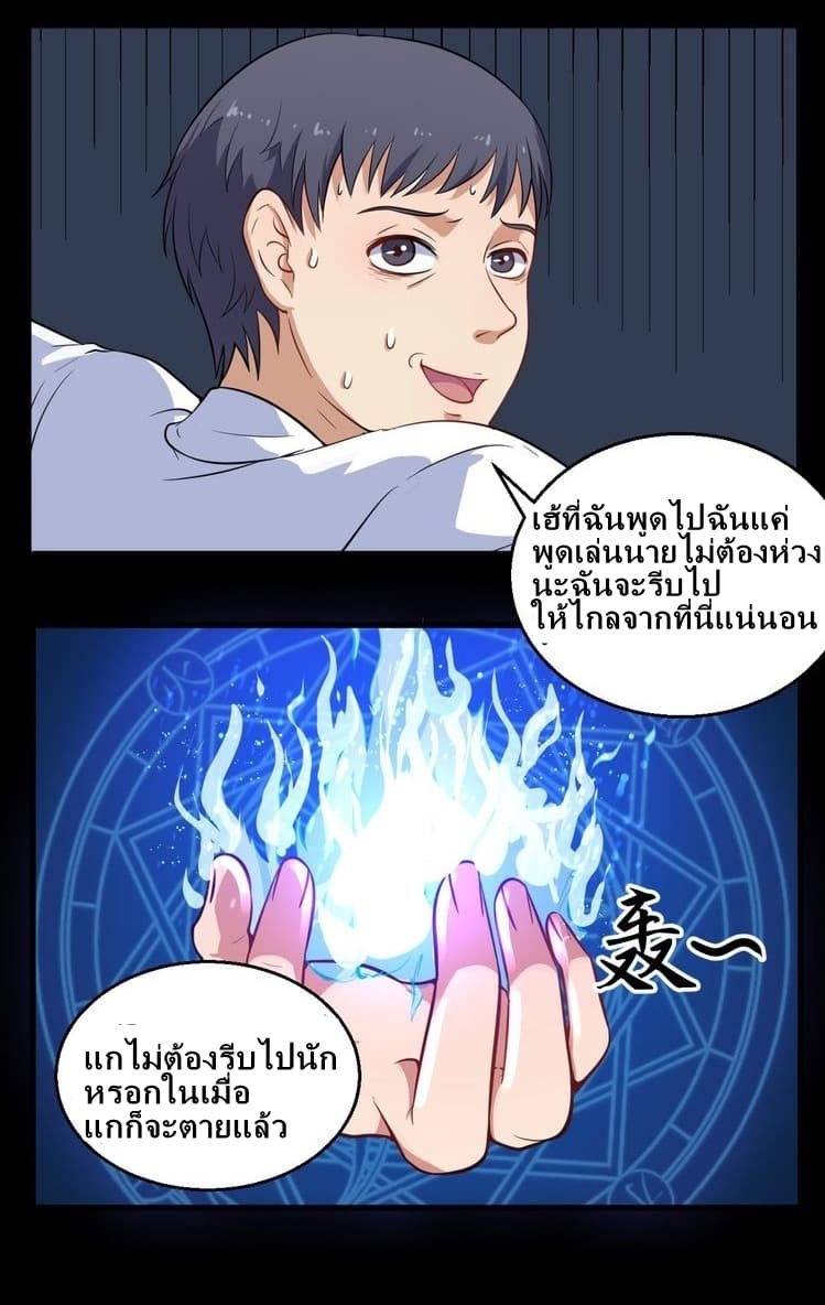 Daddy From Hell ตอนที่ 2 แปลไทย รูปที่ 34