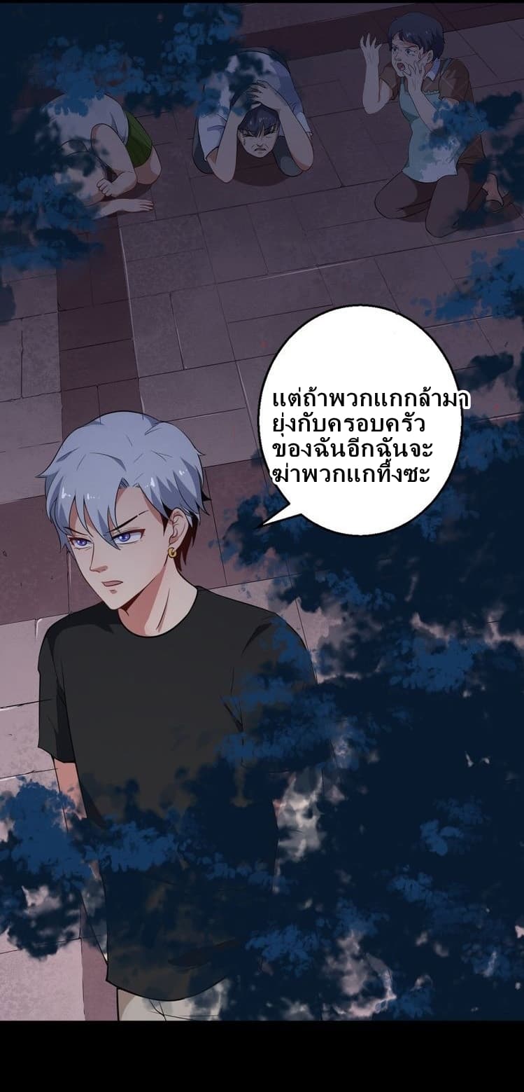 Daddy From Hell ตอนที่ 2 แปลไทย รูปที่ 39