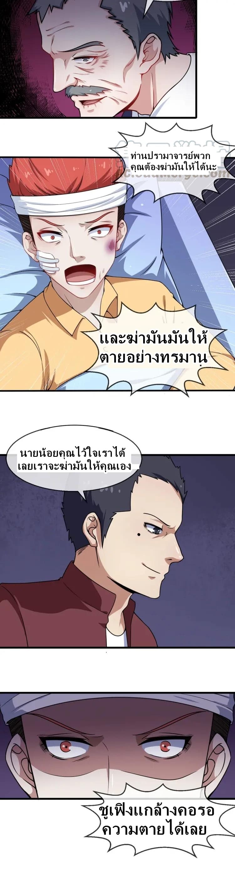 Daddy From Hell ตอนที่ 20 แปลไทย รูปที่ 33