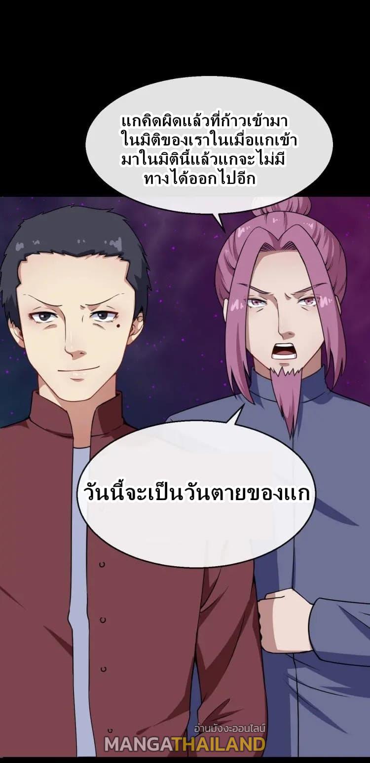 Daddy From Hell ตอนที่ 21 แปลไทย รูปที่ 18