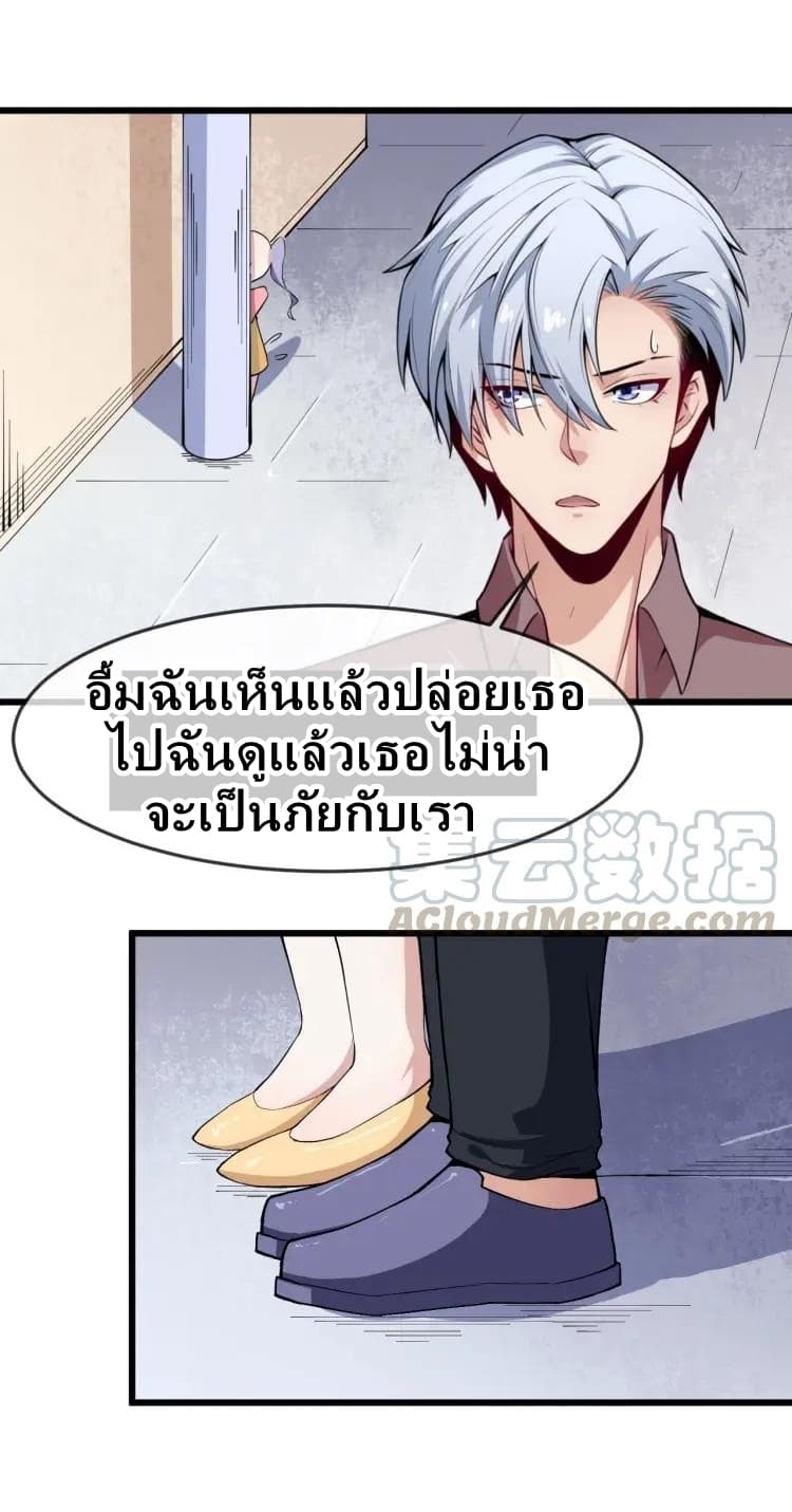 Daddy From Hell ตอนที่ 21 แปลไทย รูปที่ 8