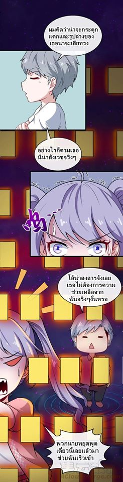 Daddy From Hell ตอนที่ 22 แปลไทย รูปที่ 15