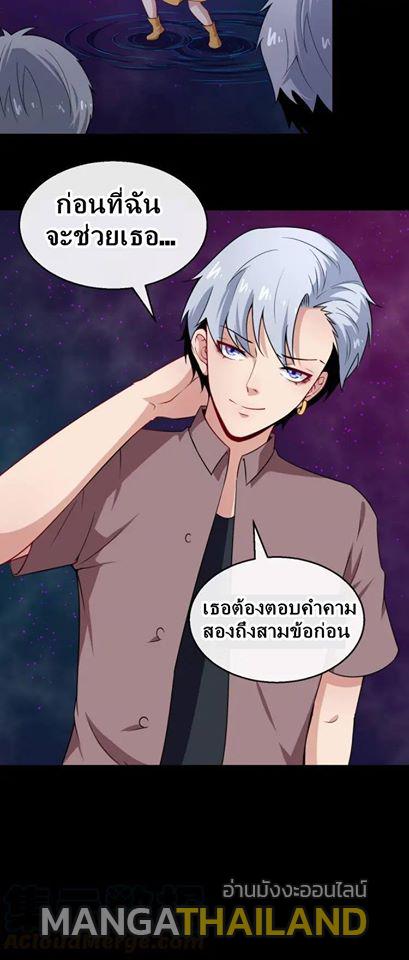 Daddy From Hell ตอนที่ 22 แปลไทย รูปที่ 18