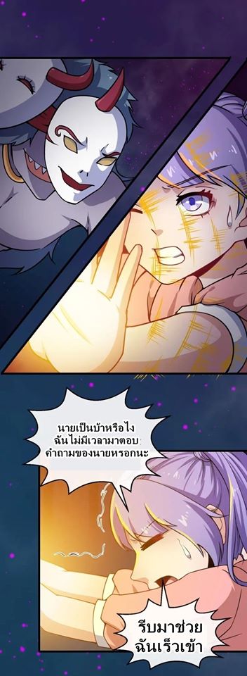 Daddy From Hell ตอนที่ 22 แปลไทย รูปที่ 19