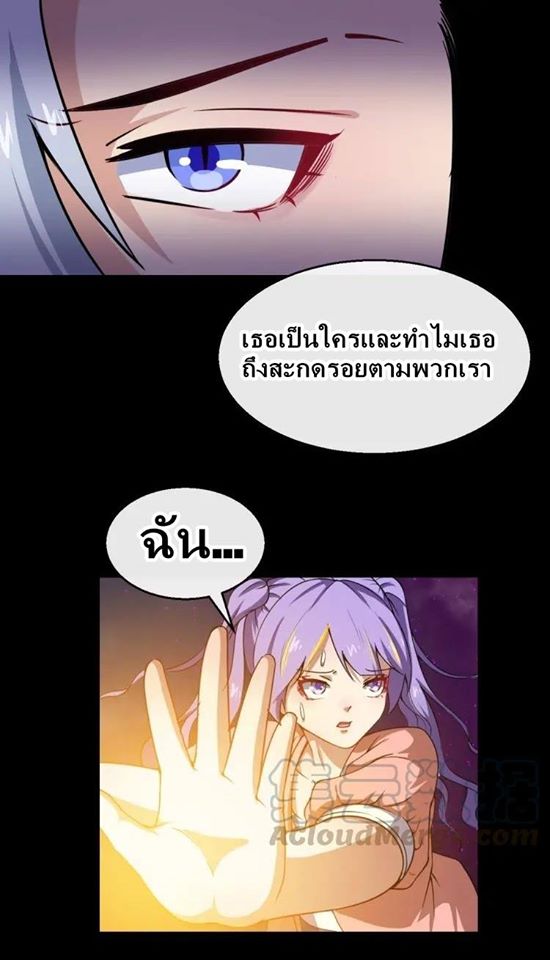 Daddy From Hell ตอนที่ 22 แปลไทย รูปที่ 21