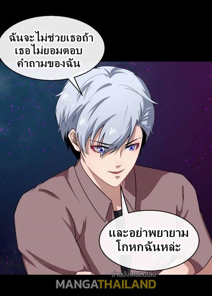 Daddy From Hell ตอนที่ 22 แปลไทย รูปที่ 22