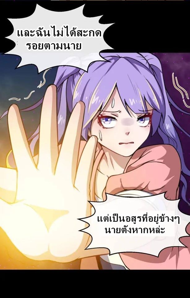 Daddy From Hell ตอนที่ 22 แปลไทย รูปที่ 24