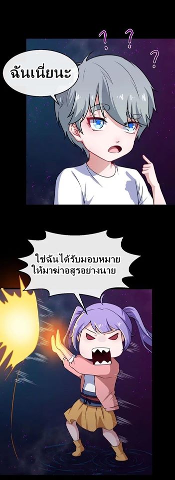 Daddy From Hell ตอนที่ 22 แปลไทย รูปที่ 25