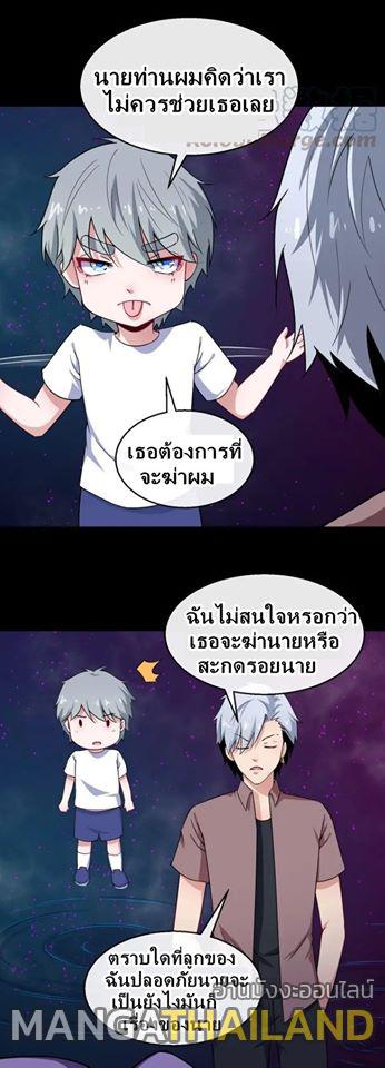 Daddy From Hell ตอนที่ 22 แปลไทย รูปที่ 26