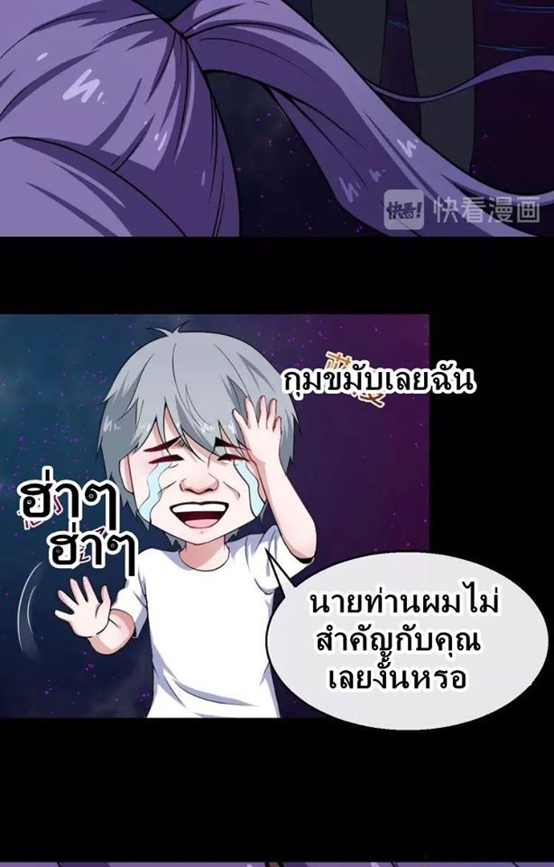 Daddy From Hell ตอนที่ 22 แปลไทย รูปที่ 27