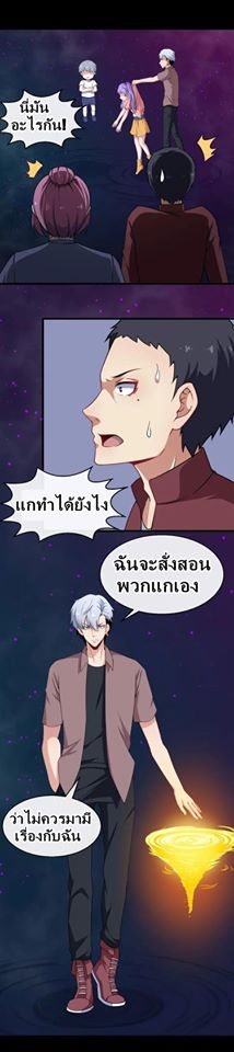 Daddy From Hell ตอนที่ 22 แปลไทย รูปที่ 32