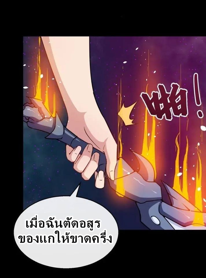 Daddy From Hell ตอนที่ 22 แปลไทย รูปที่ 34