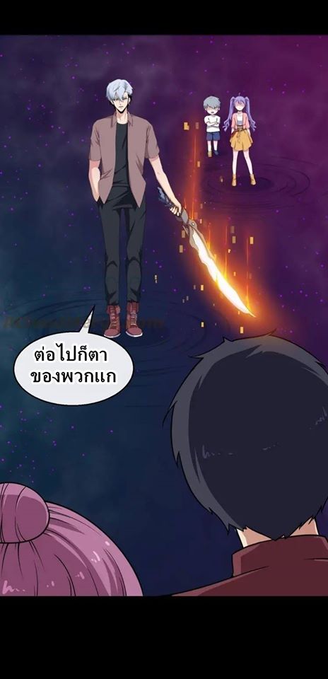 Daddy From Hell ตอนที่ 22 แปลไทย รูปที่ 35