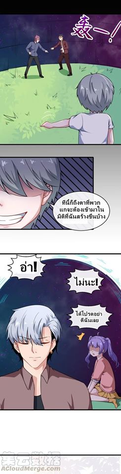 Daddy From Hell ตอนที่ 23 แปลไทย รูปที่ 17