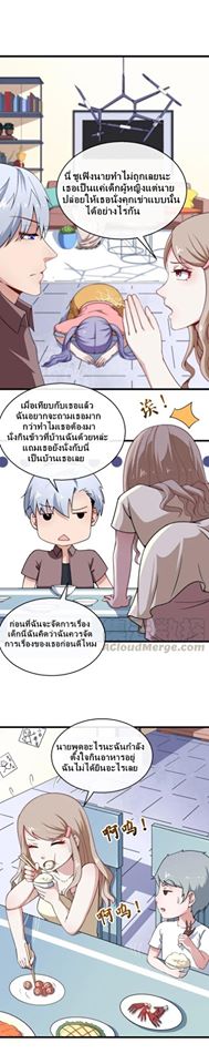 Daddy From Hell ตอนที่ 23 แปลไทย รูปที่ 27