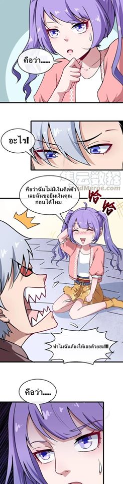 Daddy From Hell ตอนที่ 23 แปลไทย รูปที่ 29