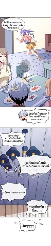 Daddy From Hell ตอนที่ 23 แปลไทย รูปที่ 34