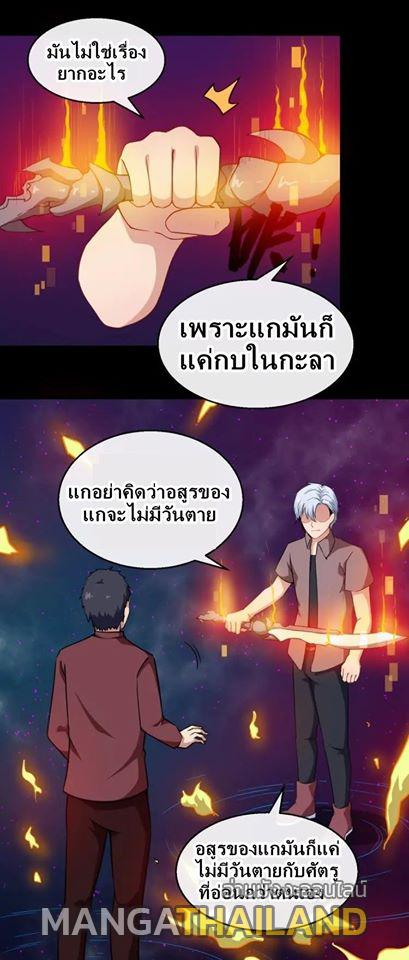 Daddy From Hell ตอนที่ 23 แปลไทย รูปที่ 6