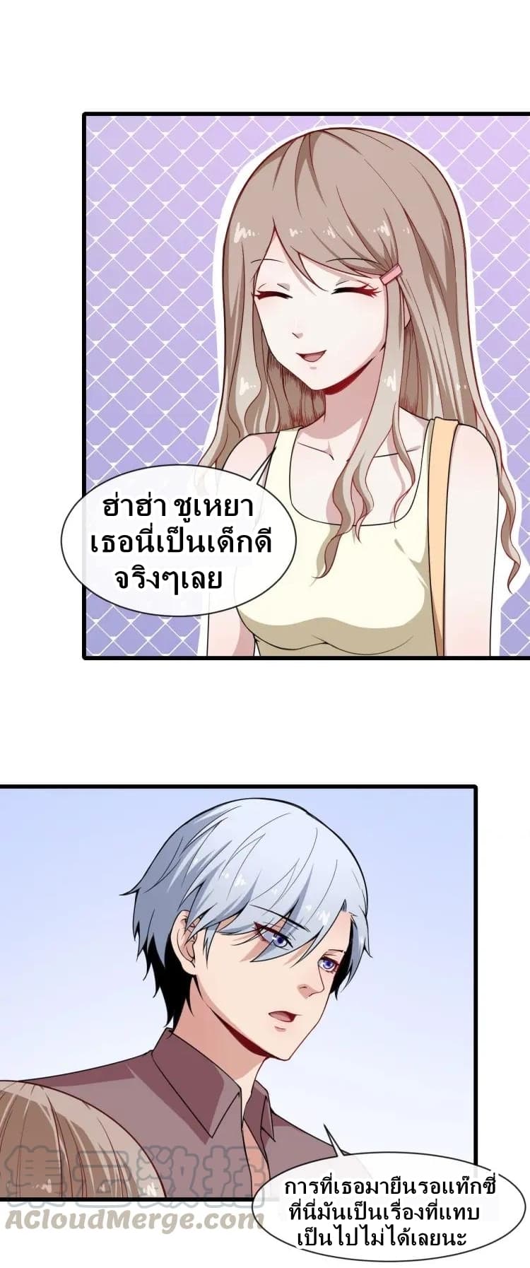 Daddy From Hell ตอนที่ 24 แปลไทย รูปที่ 15